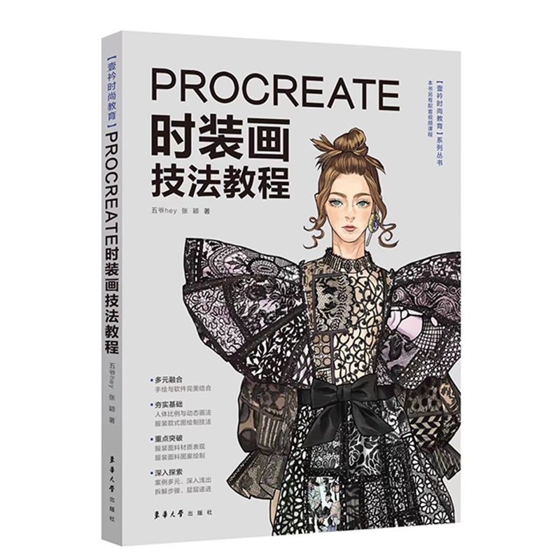 Chinese Calligraphy Practice Book - プロの絵画テクニックのチュートリアルブック、iPadの実用的な衣類の描画デザイン、新しいファッション