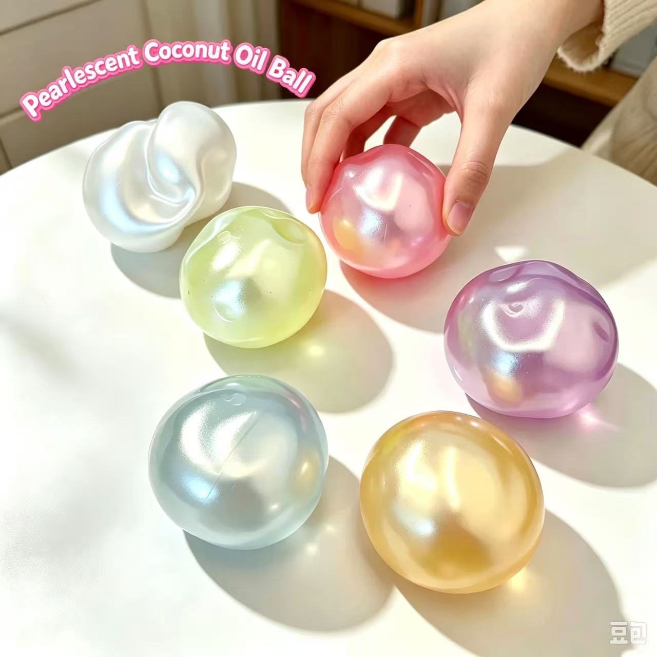 Music - 真珠のような光沢を持つココナッツオイル製のピンチミュージック。形を変えても元の形に戻らず、触り心地が良く、握って遊べるボール型のストレス解消グッズ。